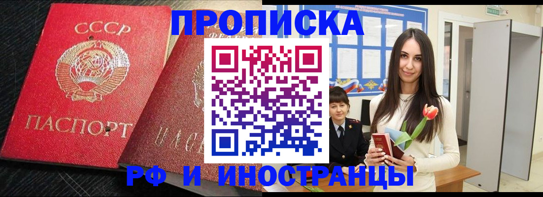 временная регистрация адрес в Нефтеюганске