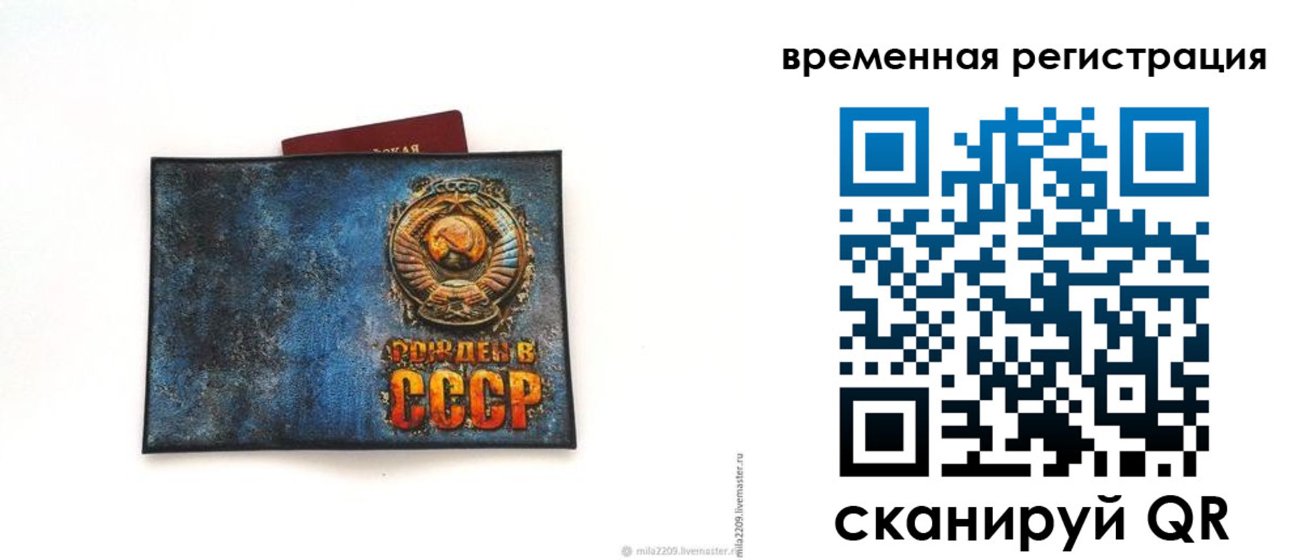 временная прописка в Нефтеюганске