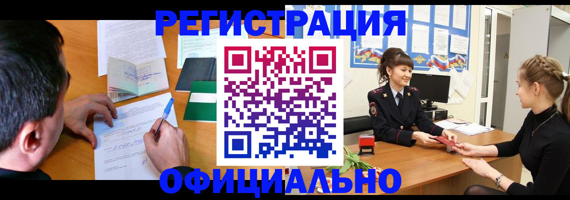 регистрация в Нефтеюганске