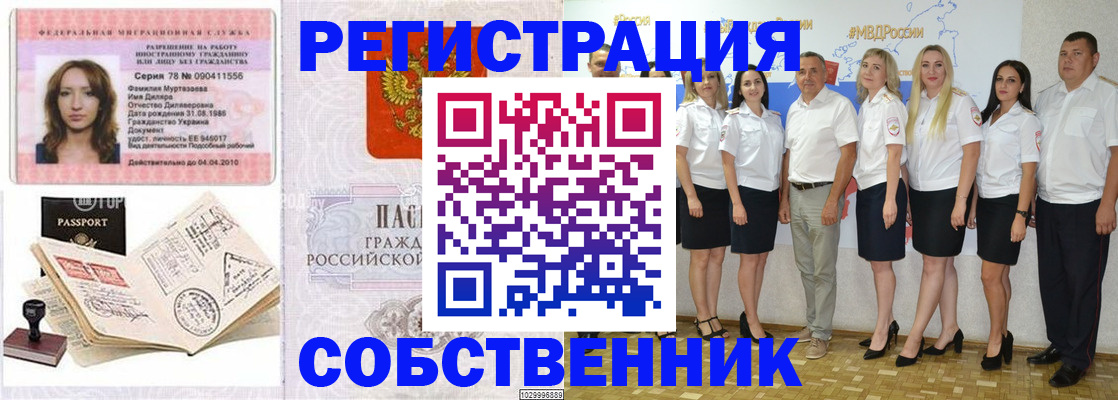 прописка ребенка в Нефтеюганске