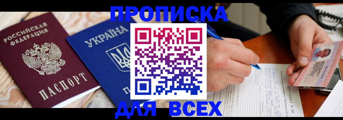 регистрация в Нефтеюганске