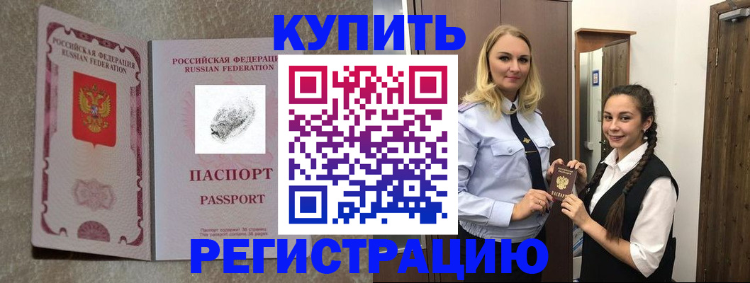 временная регистрация для школы в Нефтеюганске