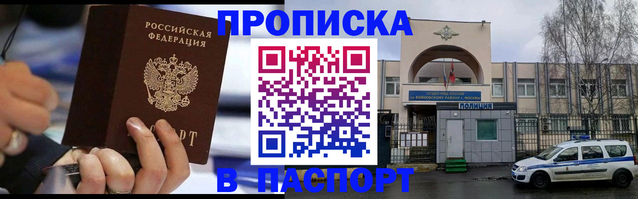 временная регистрация законно в Нефтеюганске