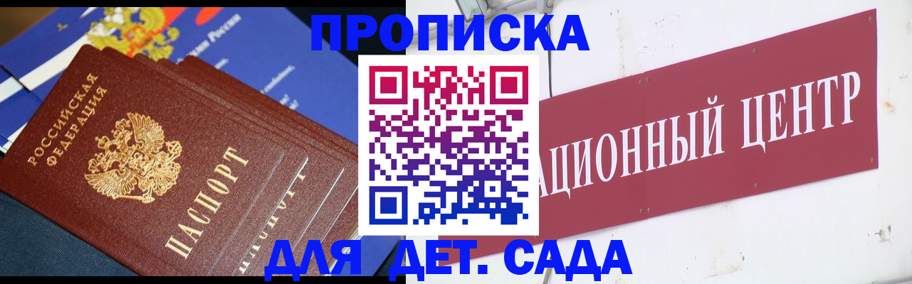 где прописаться в Нефтеюганске