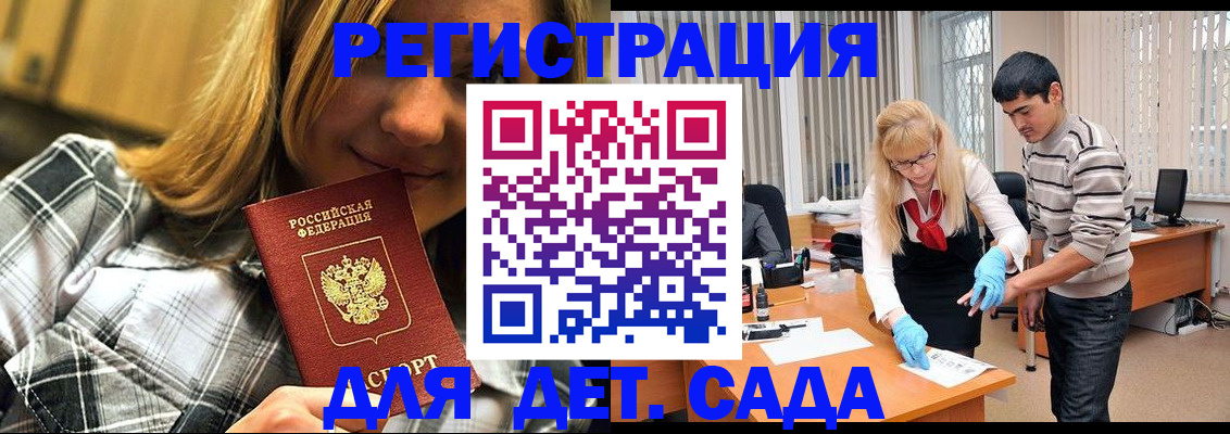 прописка 2025 в Нефтеюганске