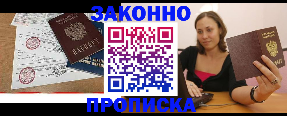 временная прописка в Нефтеюганске