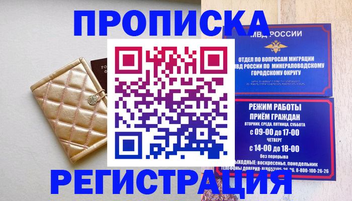 прописка от собственника в Нефтеюганске