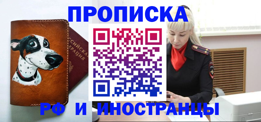 временная регистрация гарантия в Нефтеюганске